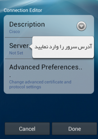 آموزش سیسکو در آندروید
