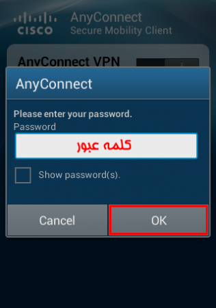 آموزش سیسکو در آندروید