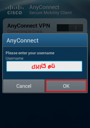 آموزش سیسکو در آندروید