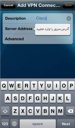آموزش سیسکو در آیفون یا آیپد