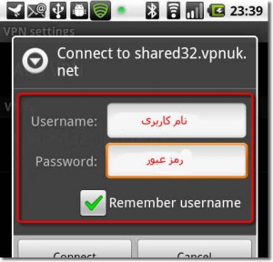 آموزش PPTP برای Android