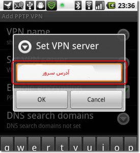 آموزش PPTP برای Android